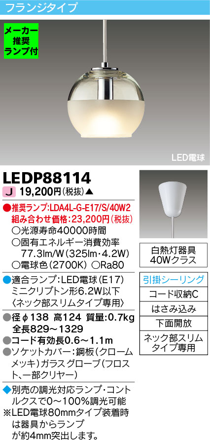 LEDP88114-lampset
