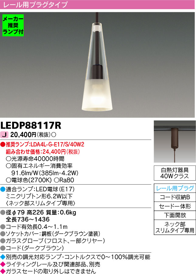 LEDP88117R-lampset