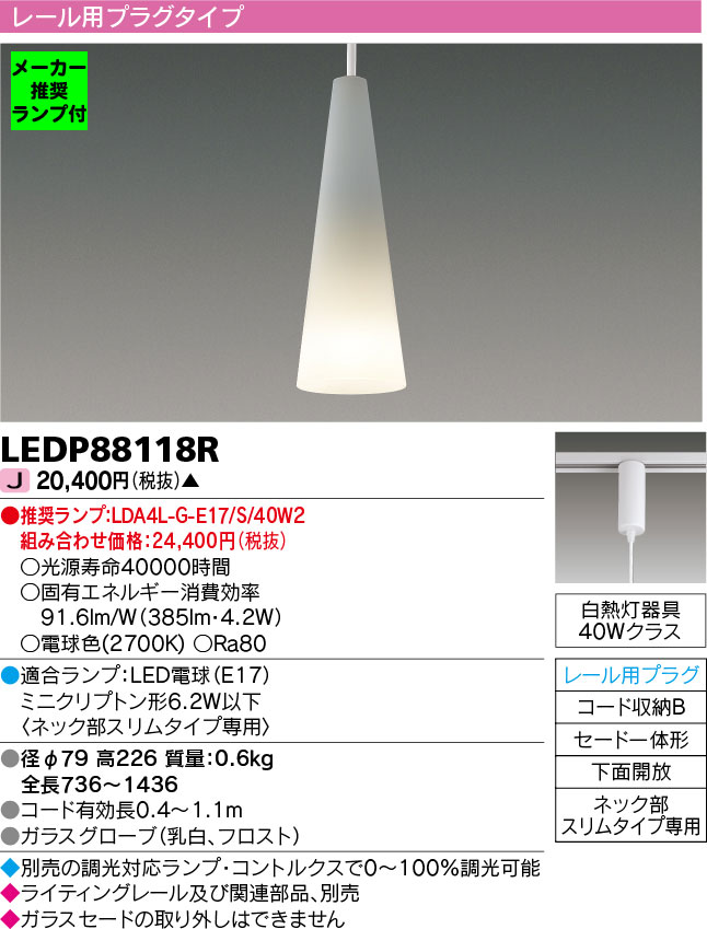 LEDP88118R-lampset