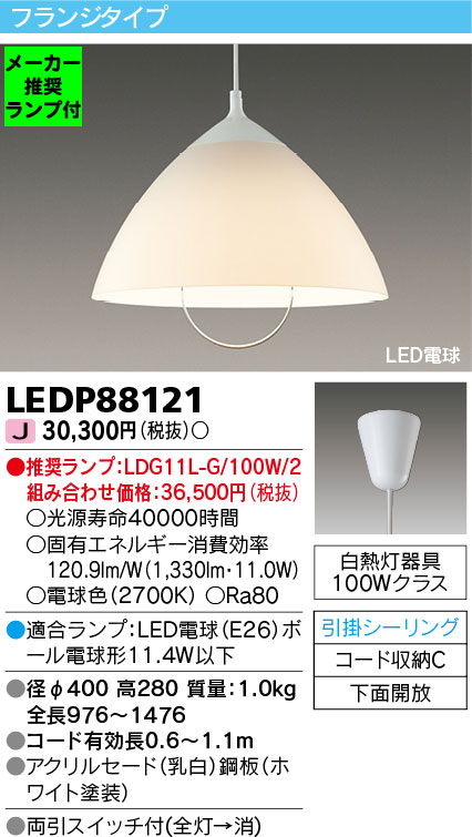 上品な 東芝 LED器具ホスピタルブラケット LEDB-30912W-LD9