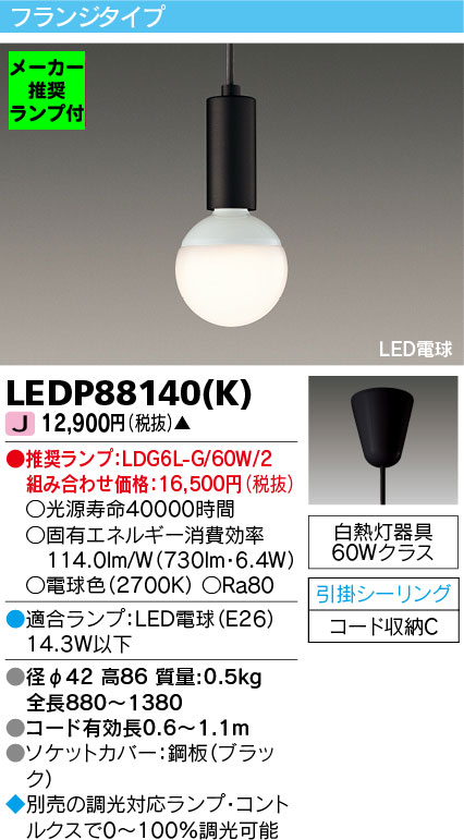 LEDP88140-K-lampset