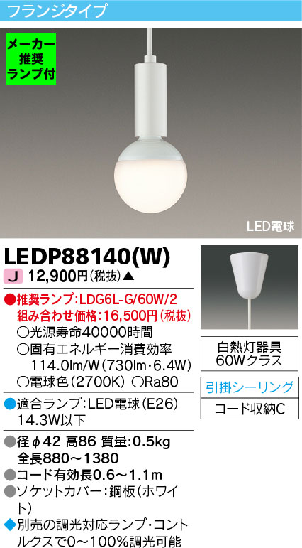 LEDP88140-W-lampset