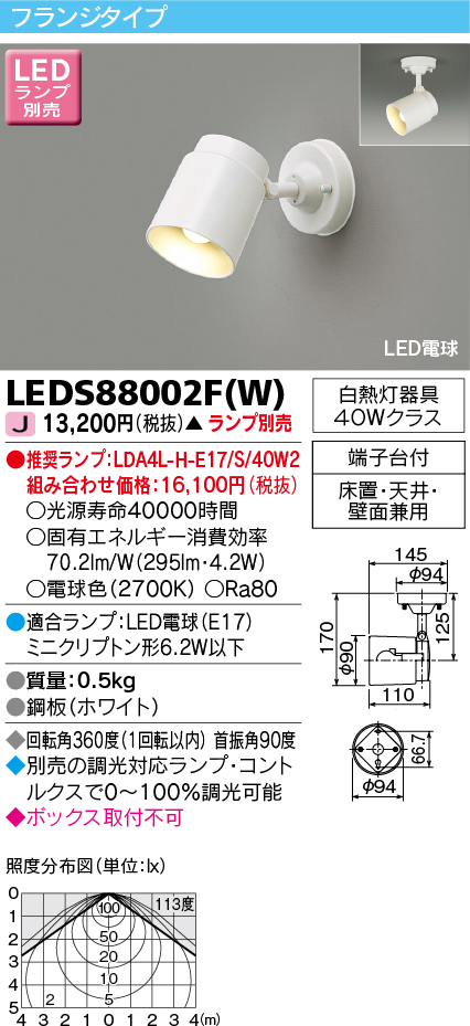 LEDS88002F-W