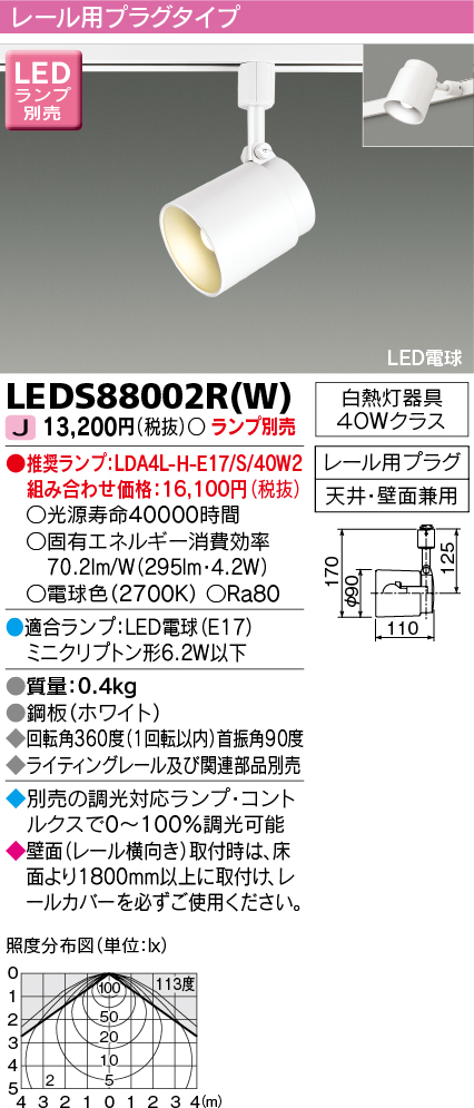 LEDS88002R-K | 照明器具 | LEDS88002R(K)LED電球 ミニクリプトン形