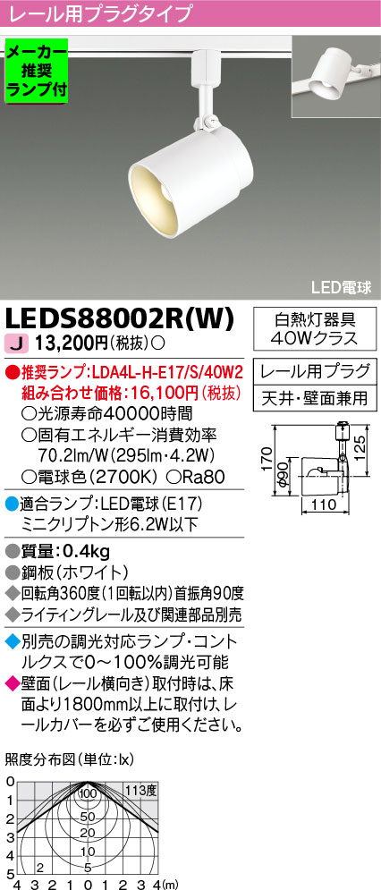 LEDS88002R-W-lampset