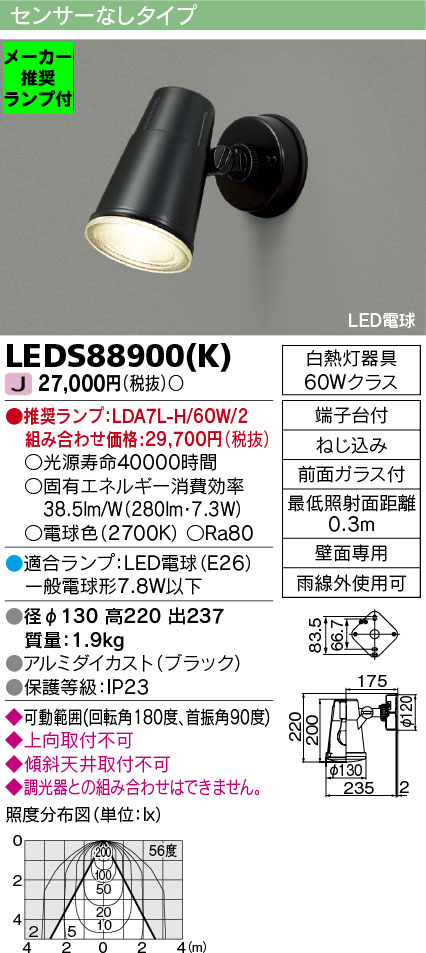 LEDS88900-K-lampset