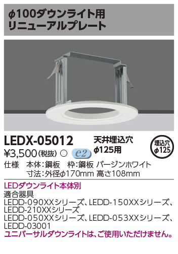 LEDX-05012