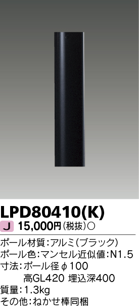 LPD80410-K