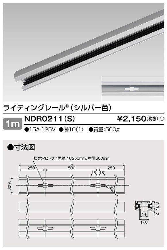 NDR0211-S