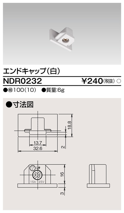NDR0232-S