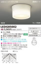 LEDG85002LEDユニットフラット形 小型シーリングライト 透過セード天井・壁面兼用 ランプ別売 要電気工事東芝ライテック 照明器具 キッチン ダイニング用照明