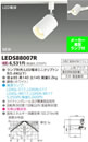◆LEDS88007R (推奨ランプセット)LED電球 ミニクリプトン形 スポットライト 電球色レール用プラグタイプ 天井・壁面兼用 白熱灯器具40Wクラス東芝ライテック 照明器具