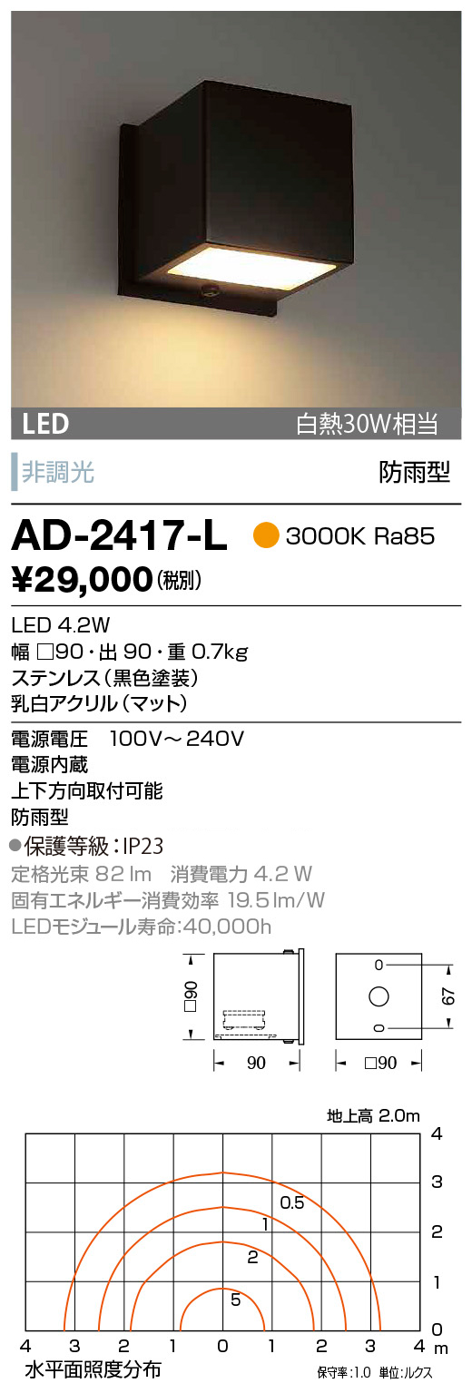 AD-2513-L 山田照明 屋外用フットライト 電球色 - 5