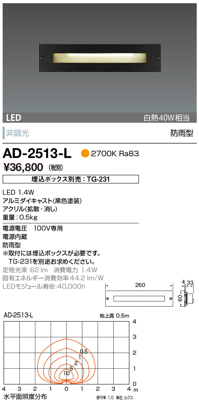 山田照明 LED一体型フットライト 白熱40W相当 電球色 定格光束44lm ダークグレーメタリック AD-2513-L - 3