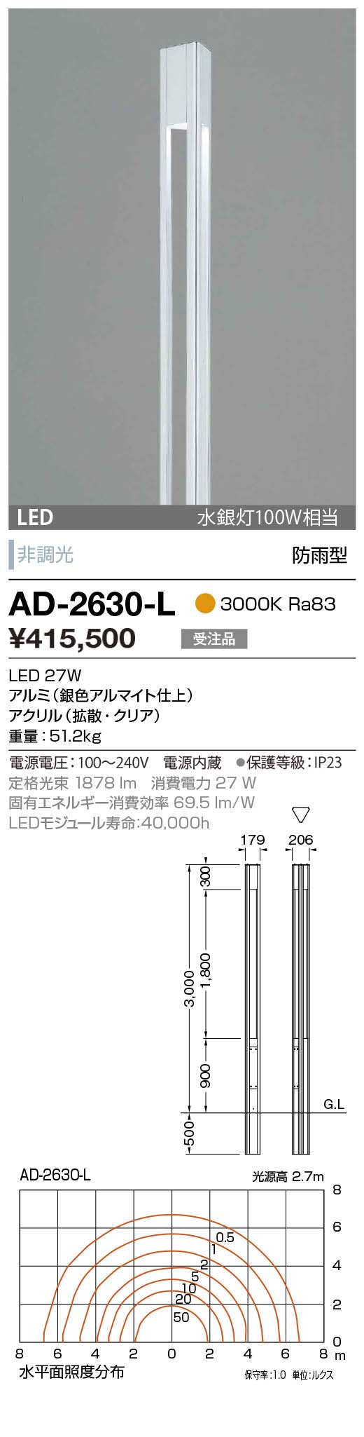AD-2630-L