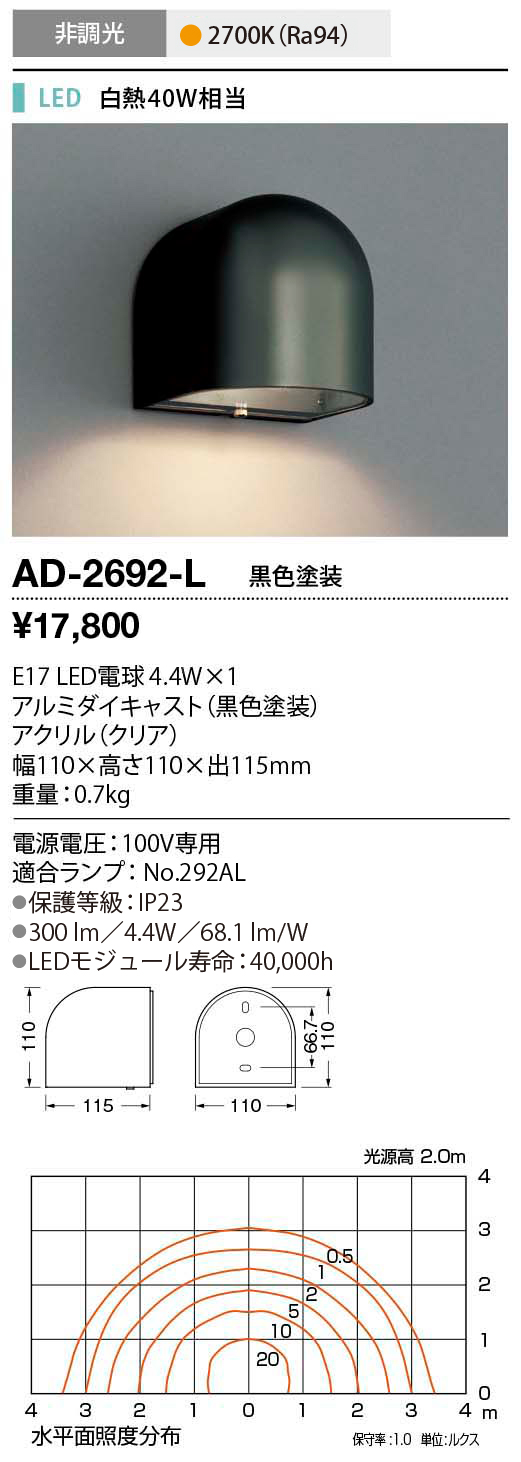 お得 山田照明 YAMADA AD-3174-L エクステリア ブラケットライト 非調光 LED一体型 電球色 全周タイプ 半埋込 防雨型  ダークシルバー