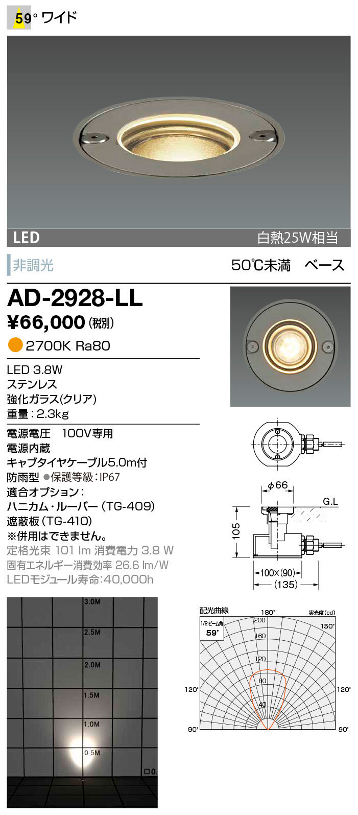 AD-2928-LL 山田照明 バリードライト LED（電球色） - 2