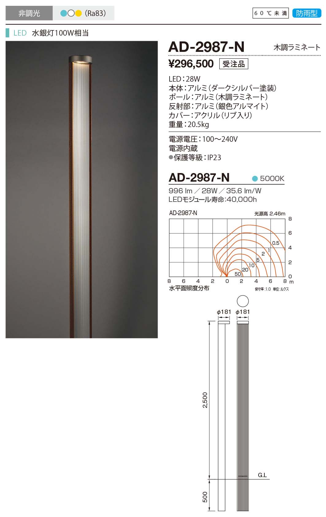 格安即決 山田照明 照明器具 激安 AD-2670-L ガーデンライト yamada