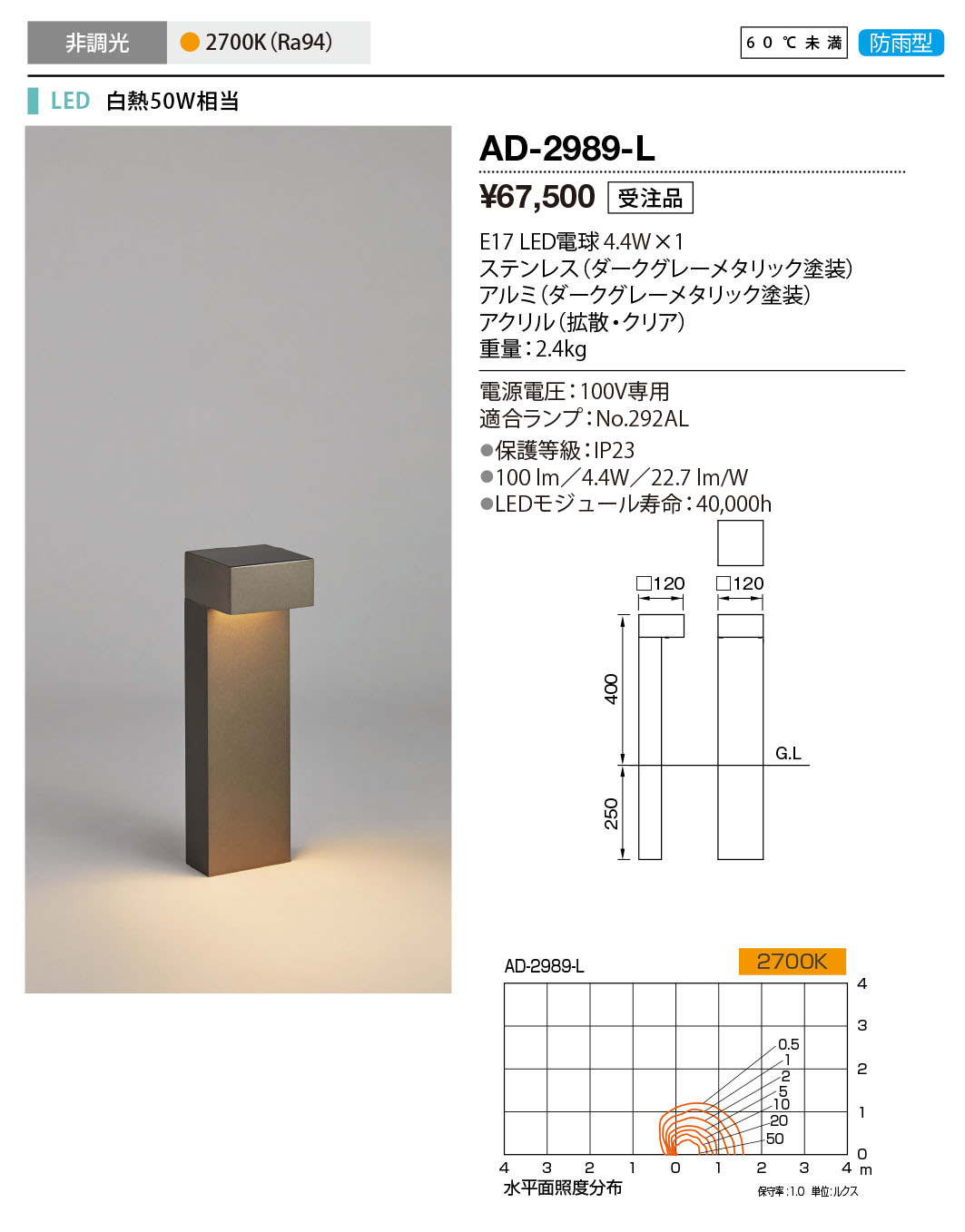 AD-2989-L 山田照明 ガーデンライト ダークグレーメタリック LED - 4