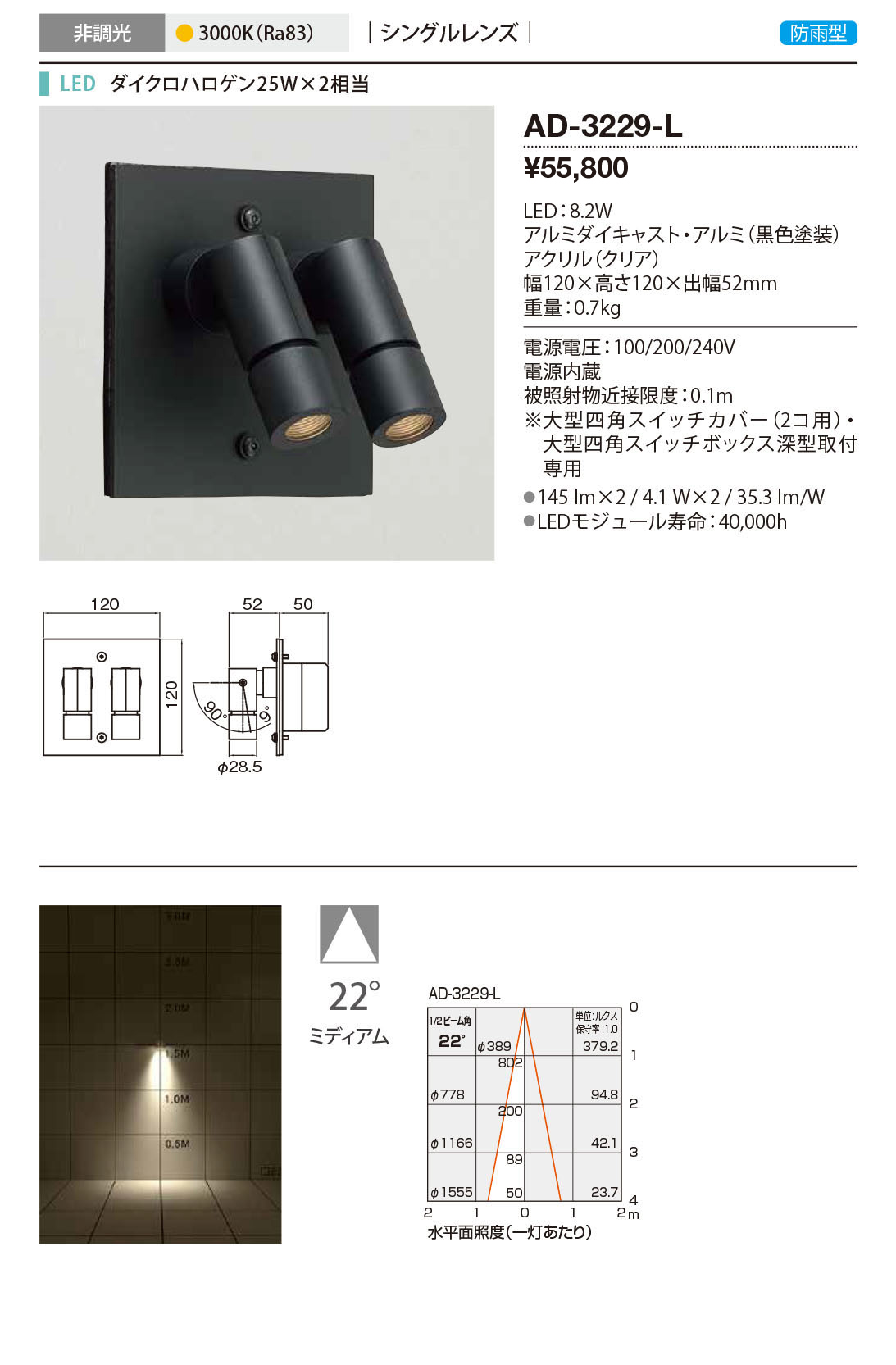 山田照明 コンパクトスポットネオ100 屋外スポットライト 黒 LED 電球色 調光 広角 AD-3237-L - 5