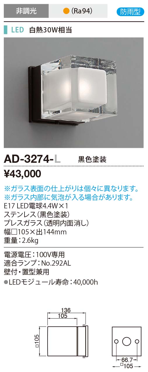 AD-3274-L