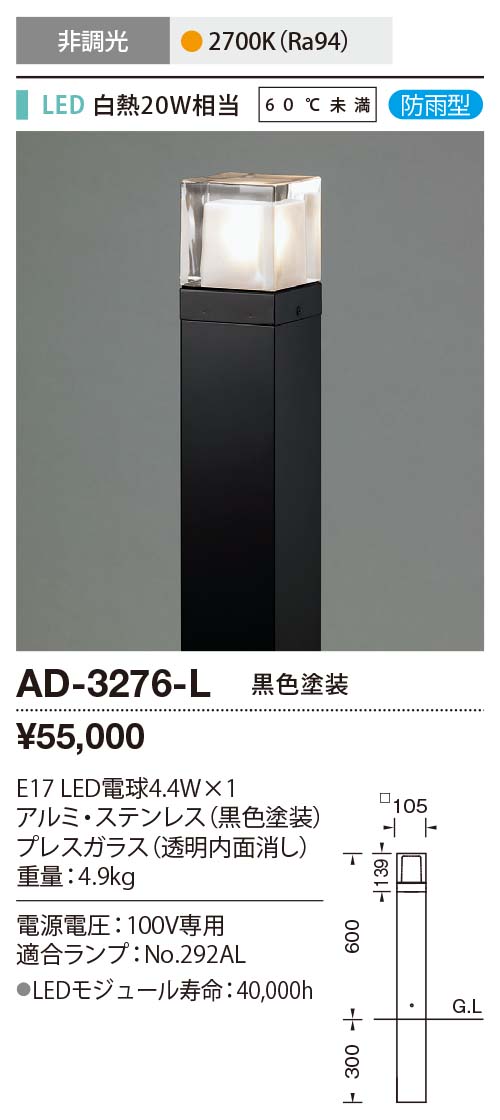 AD-3276-L