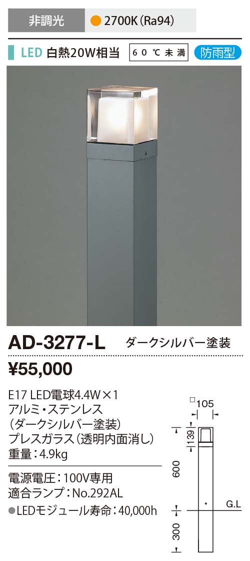 AD-3277-L