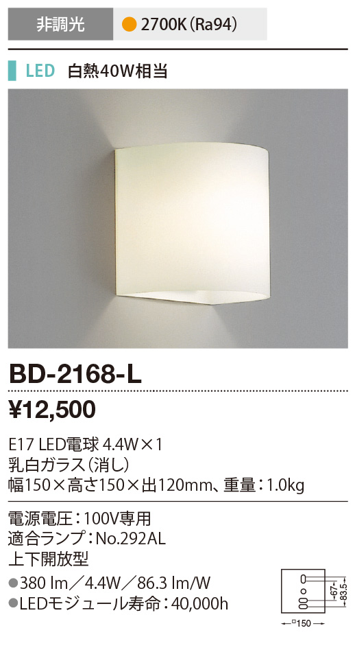 BD-2168-L