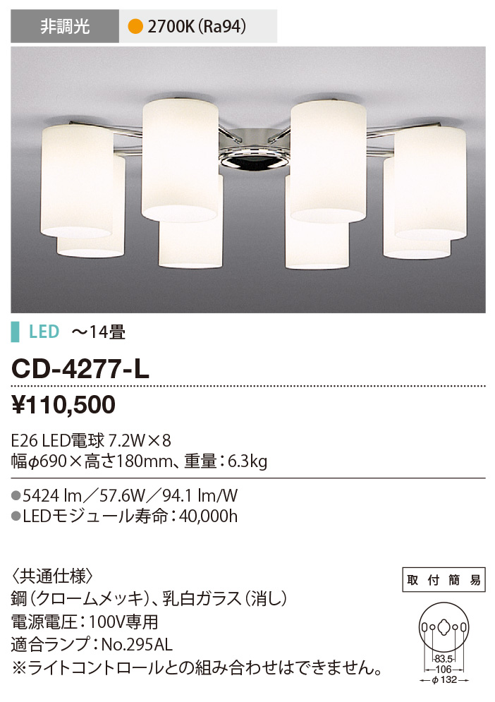 CD-4277-L