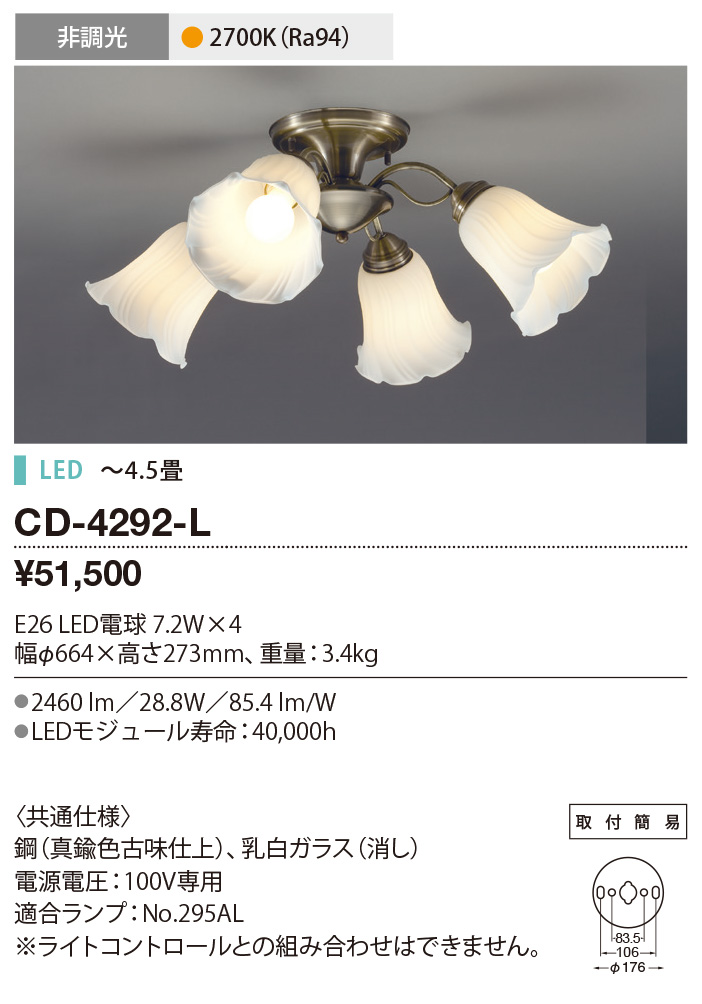 洋風シャンデリア~4.5畳LED電球 CD-4289-L