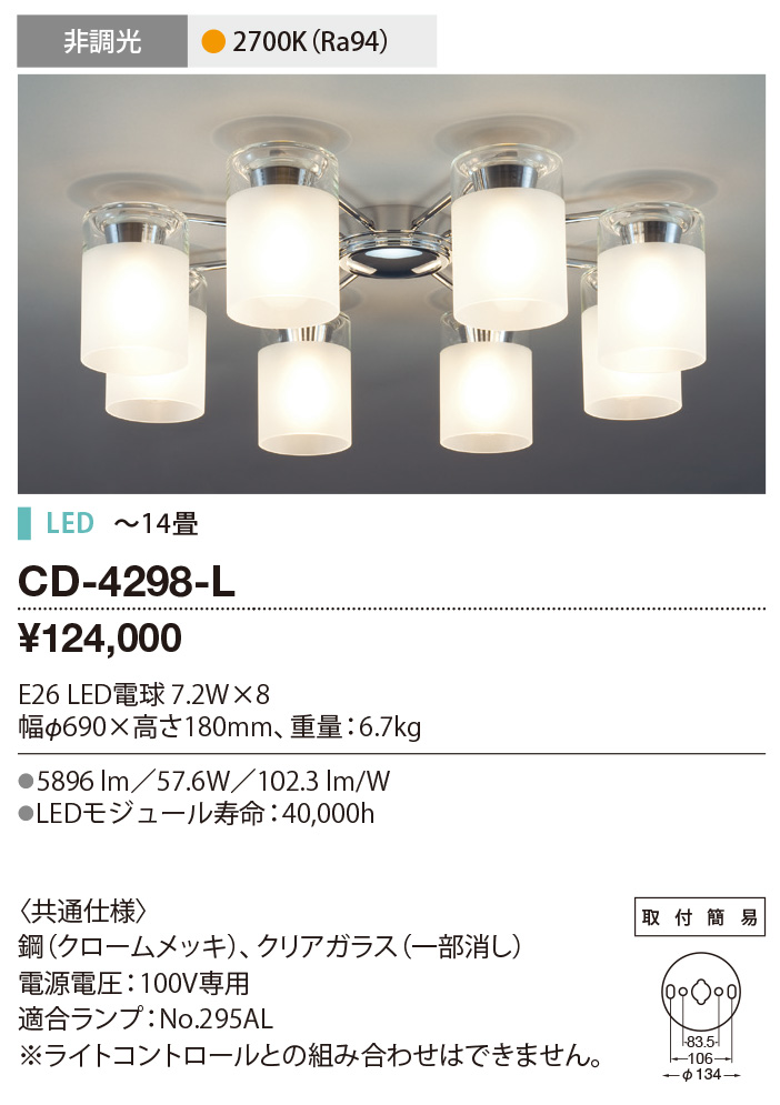 恵みの時 山田照明 山田照明(YAMADA） CD-4277-L シャンデリア LED電球