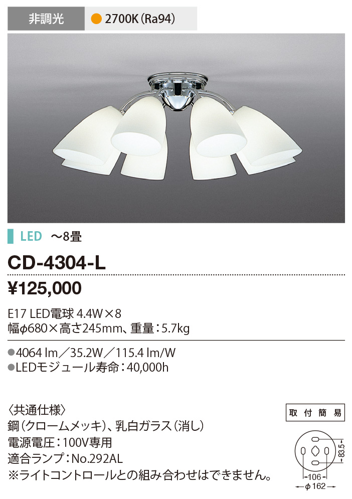 CD-4304-L