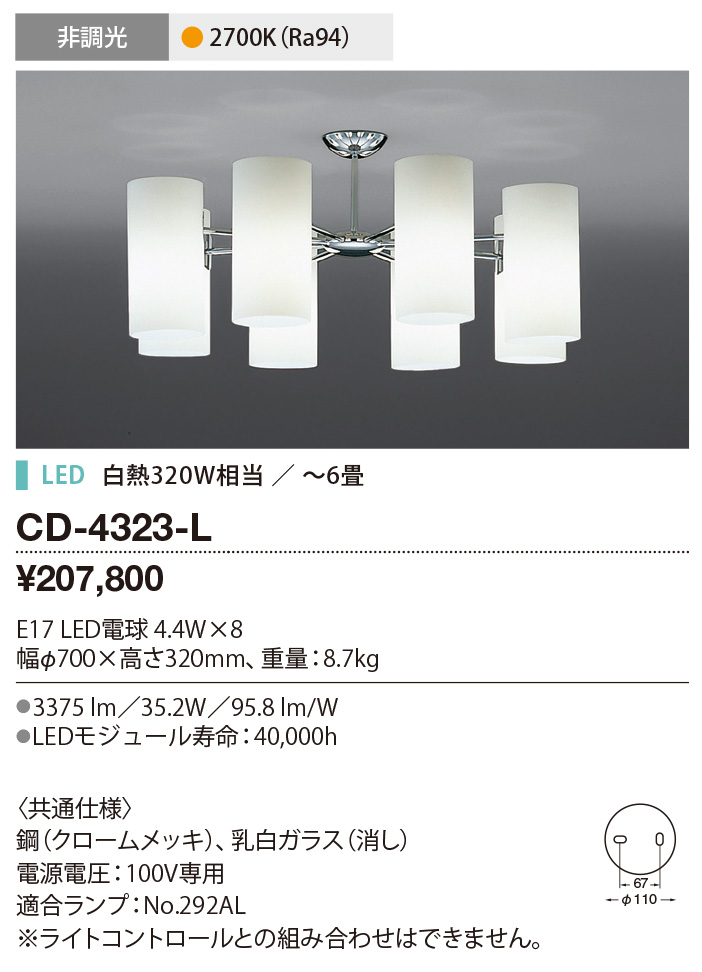 CD-4323-L