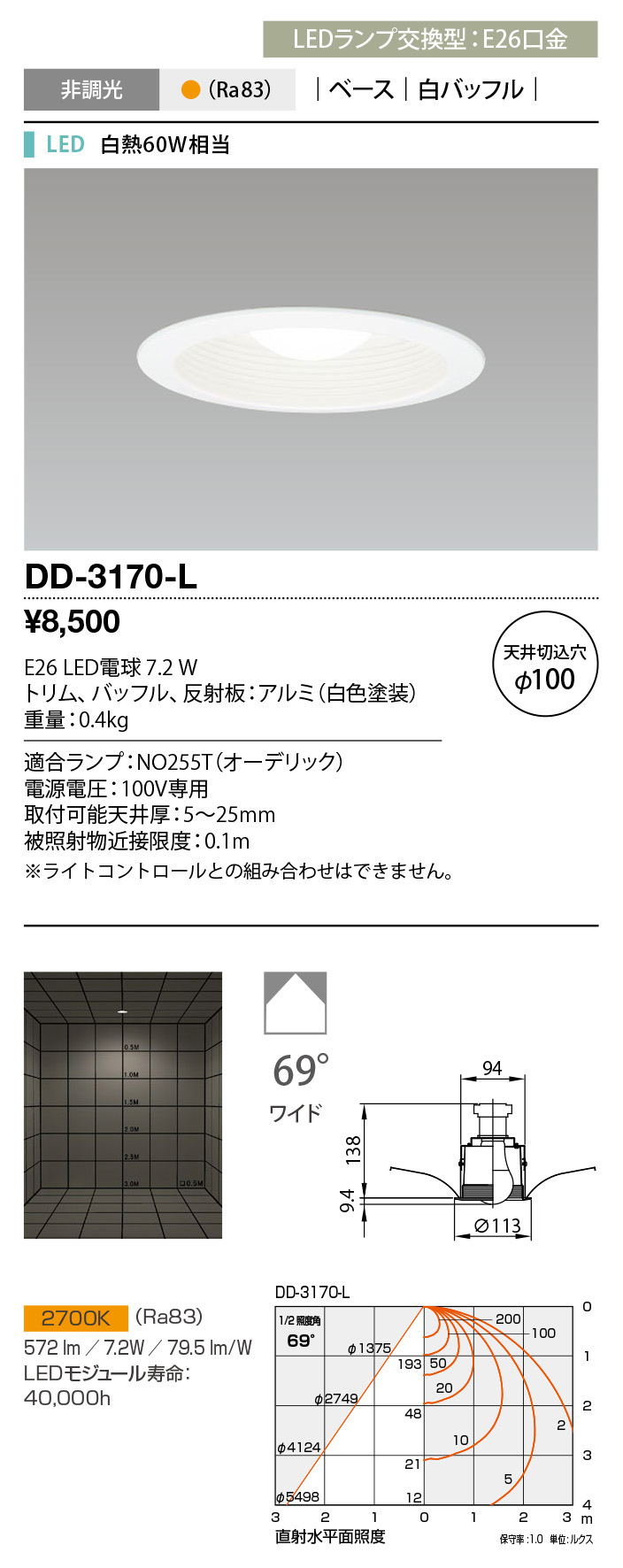 DD-3170-L