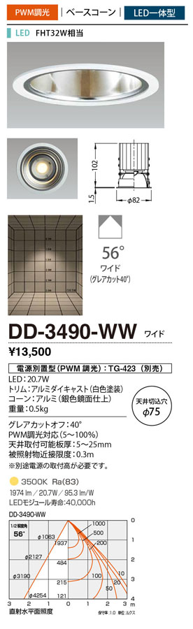 DD-3490-WW