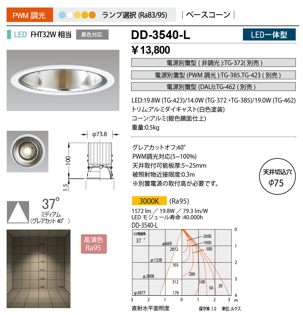 販売最安値 DD-3239-L 山田照明 Unicorn+ Exterior（ユニコーンプラス