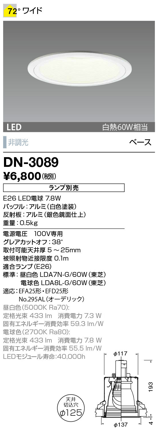 DN-3089