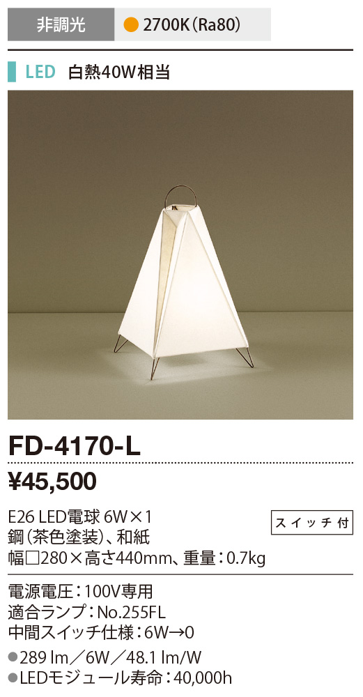 山田照明 LED スタンドライト シリコンセード TD-4143-L - 5