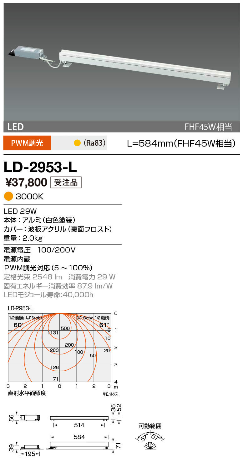 LD-2953-L