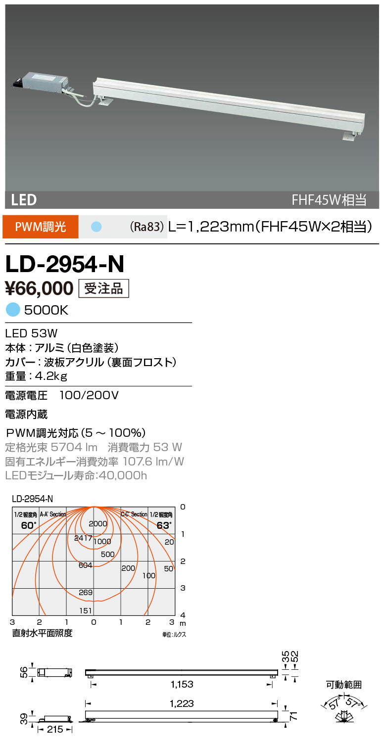 LD-2954-N