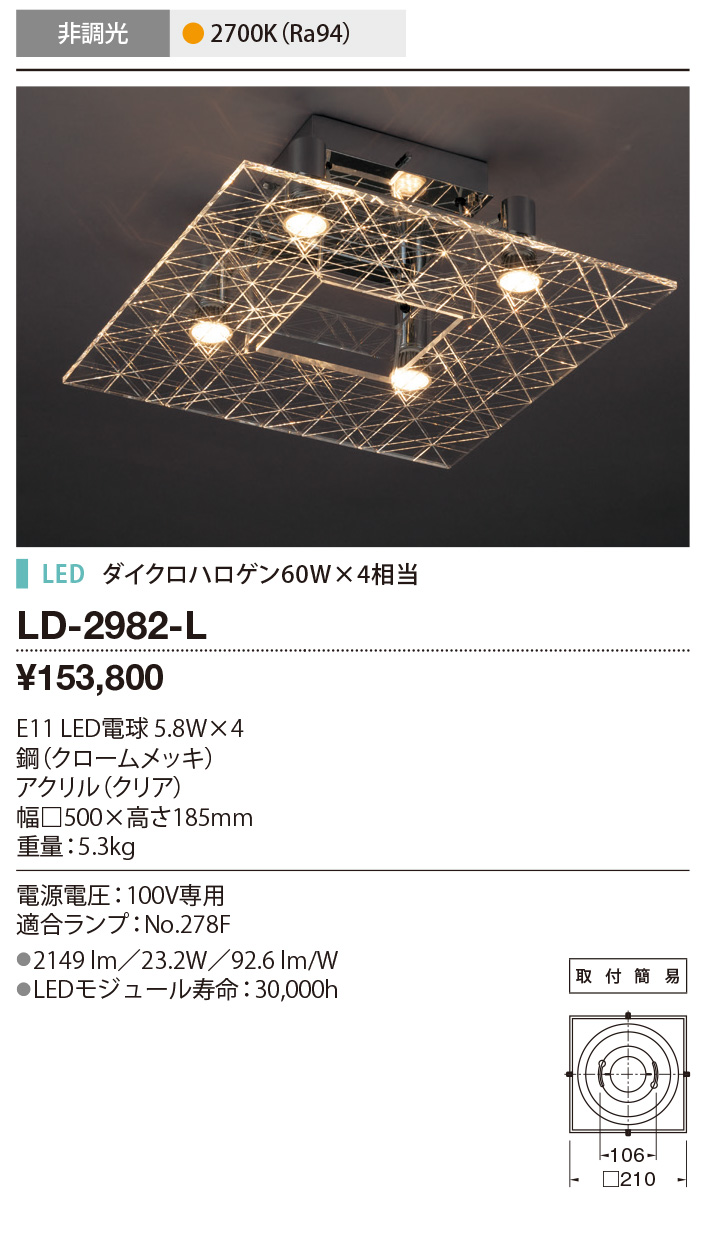 山田照明/YAMADA シーリングライト LEDランプ交換型 電球色 非調光 4灯