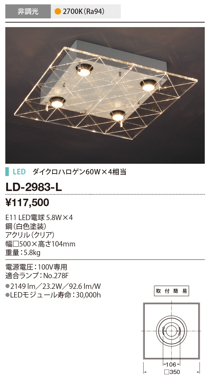 LD-2983-L