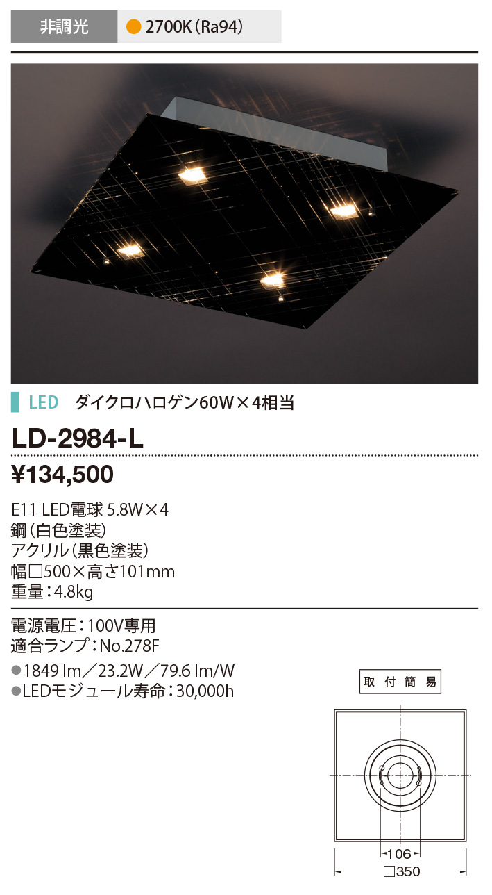 LD-2984-L