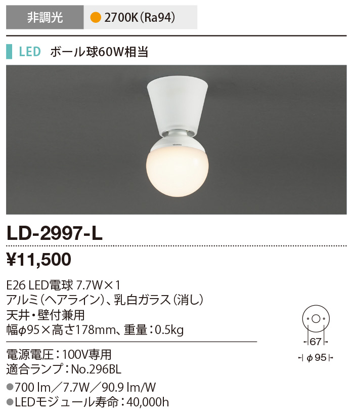 LD-2997-L