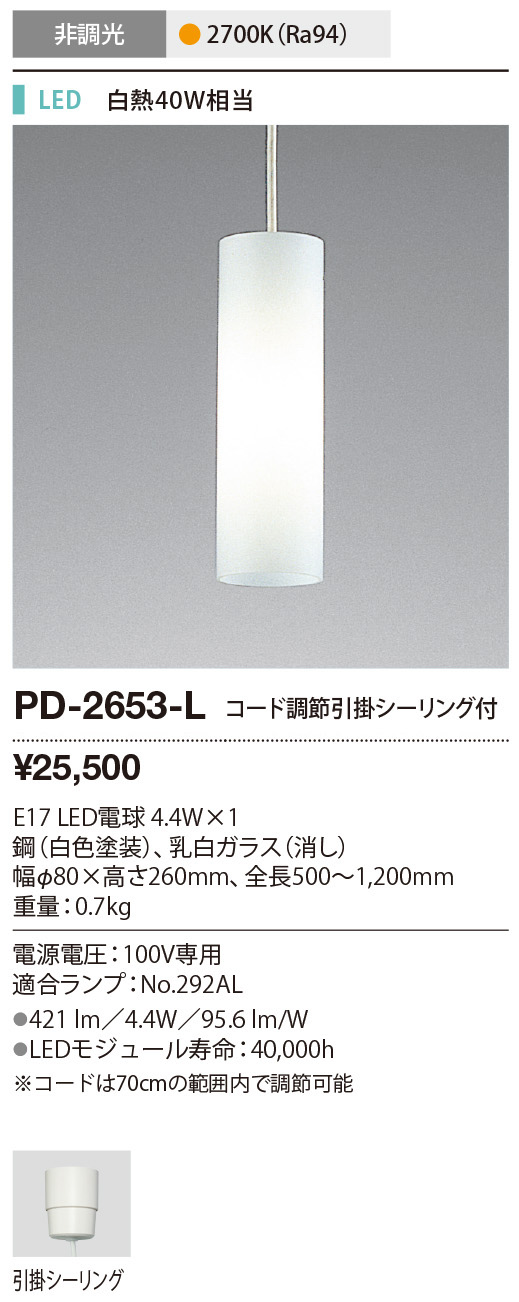 PD-2653-L