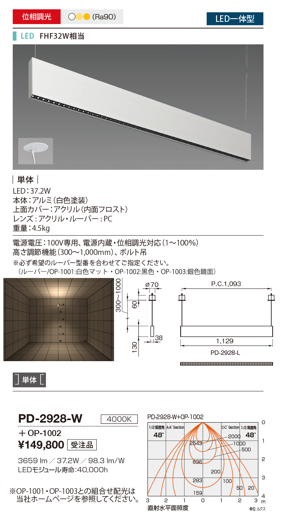 山田照明/YAMADA ベースライト ラインシステム LED一体型 白色 単体