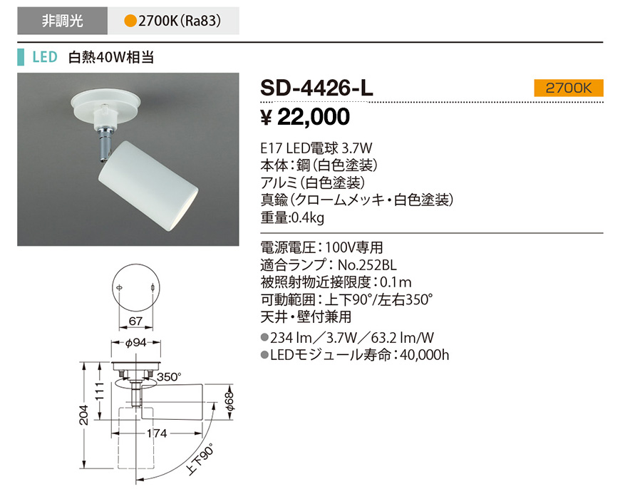 SD-4426-L