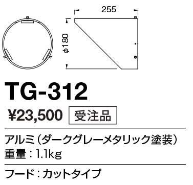 TG-312