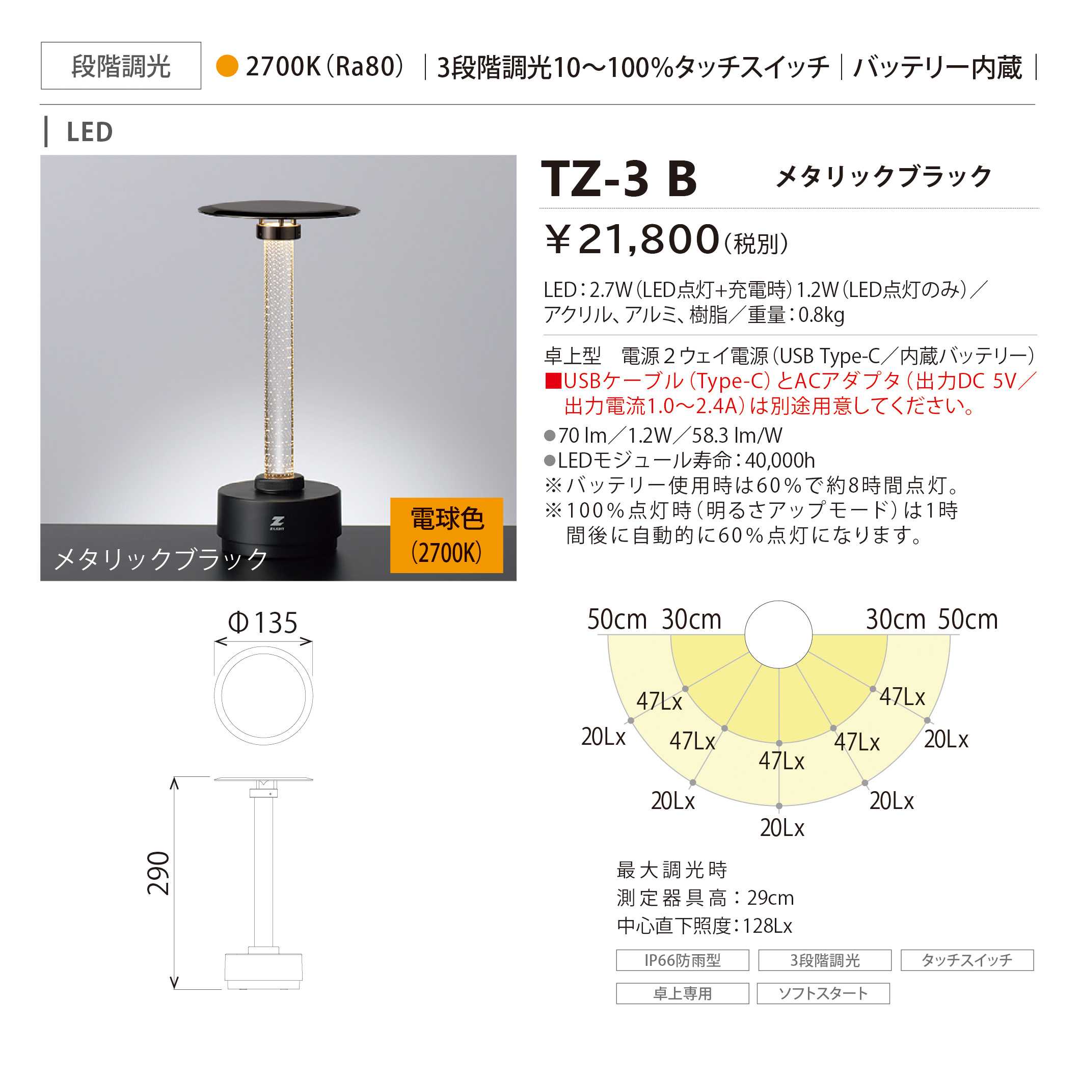 TZ-3B 照明器具 TZ-3 BZ-LIGHT（ゼットライト） Full MoonLEDタスクライト 3段階調光タッチスイッチ付バッテリー内蔵  電球色 メタリックブラック山田照明 照明器具 タカラショップ