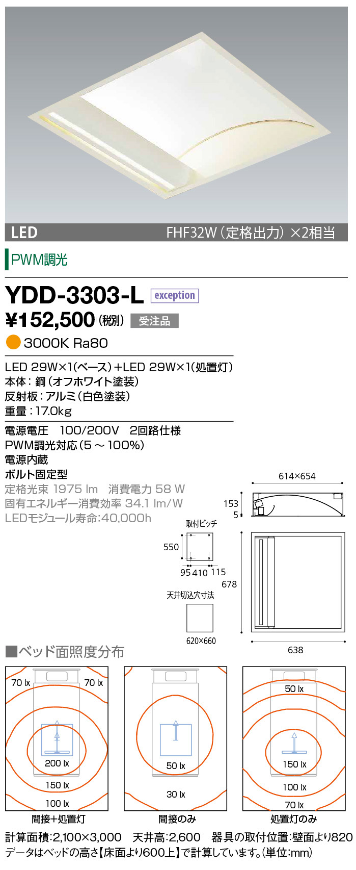 YDD-3303-L